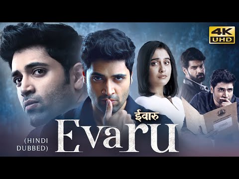 Evaru Movie