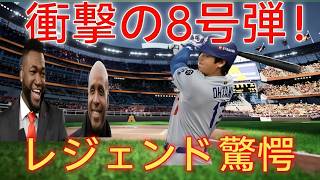【全米騒然】大谷翔平、初球弾→無双投球…“リアル二刀流”がヤバすぎた！