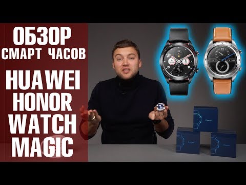 Обзор Honor Watch Magic