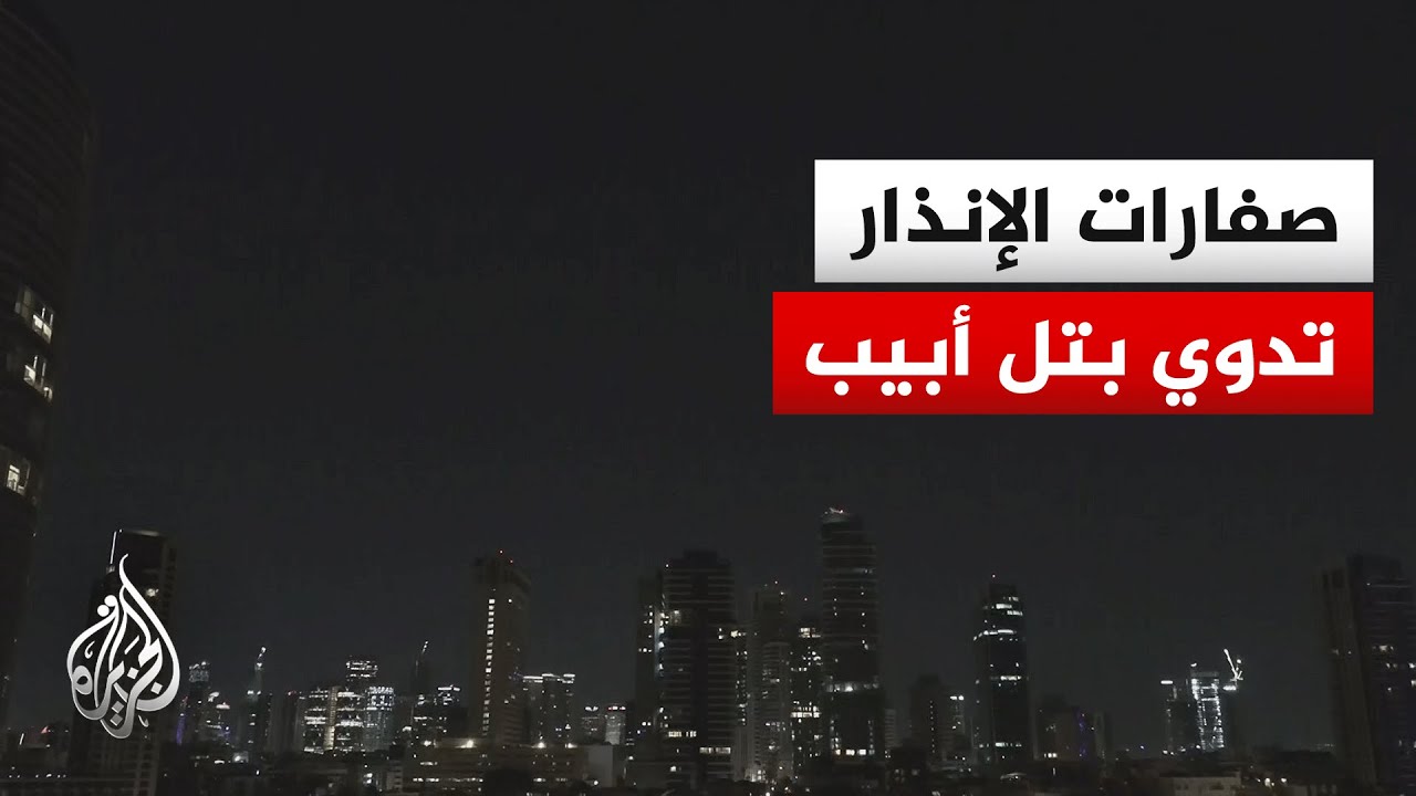 وكالة فارس: إطلاق موجة جديدة من الصواريخ تجاه الأراضي المحتلة
