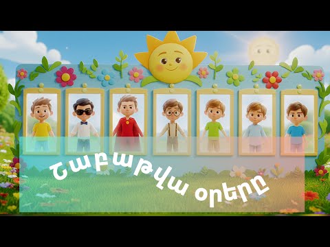 Ameli Mia and Kish-Mish