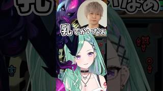 ヘンディーの発言に動揺する八雲べに【ぶいすぽっ！/八雲べに】 #shorts #ぶいすぽ #トナカイト #八雲べに