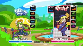穴運が良すぎた男のぷよぷよテトリスS