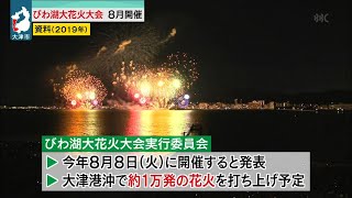 ３月３０日 びわ湖放送ニュース