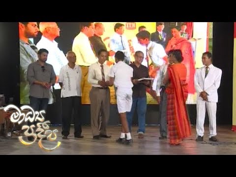 Madya Pradeepa - (2018-04-28)