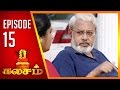 Kalasam | Tamil Serial | Epi 15 | Sun TV | Ramya Krishnan | Vision Time