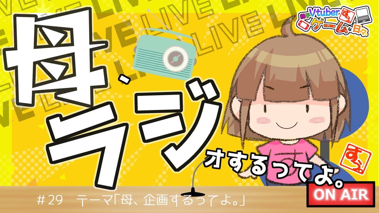 YouTubeサムネイル