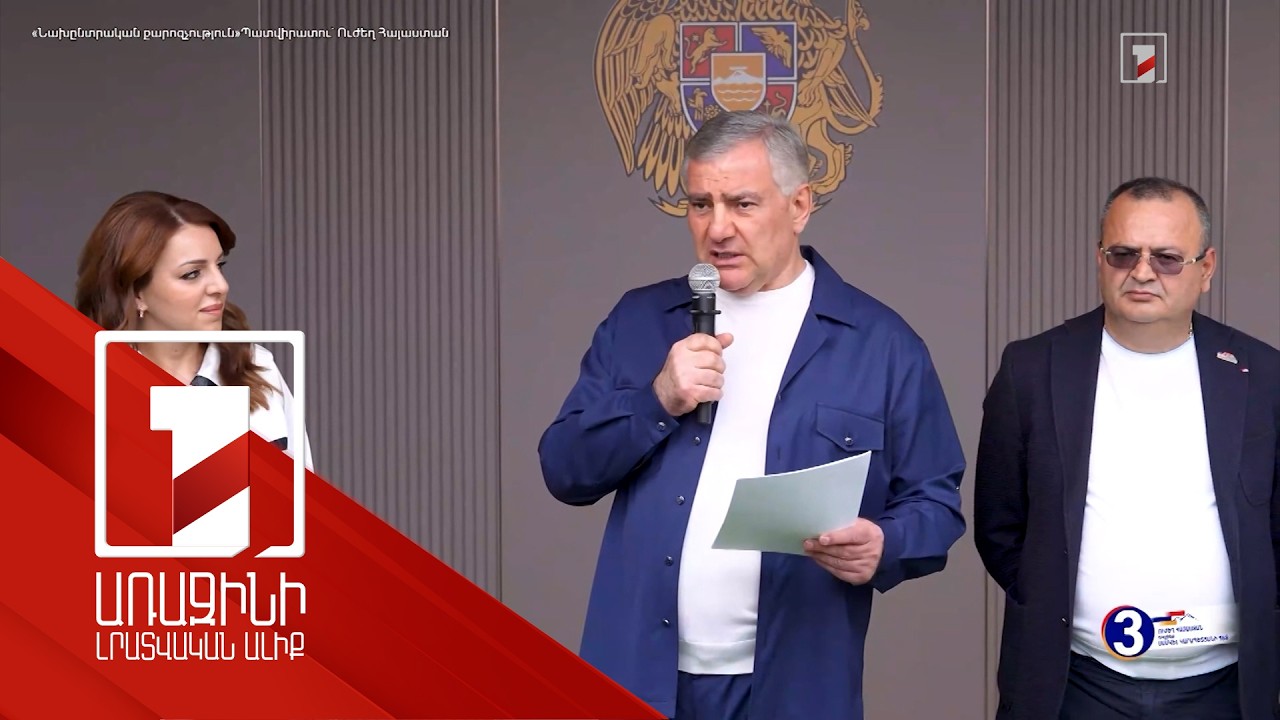 «Ուժեղ Հայաստան» դաշինքի համար ամենակարևորն աշխատատեղեր ստեղծելն է