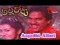 Allarodu Songs Aagadhi Allari Vana Surabhi Rajendra Prasad