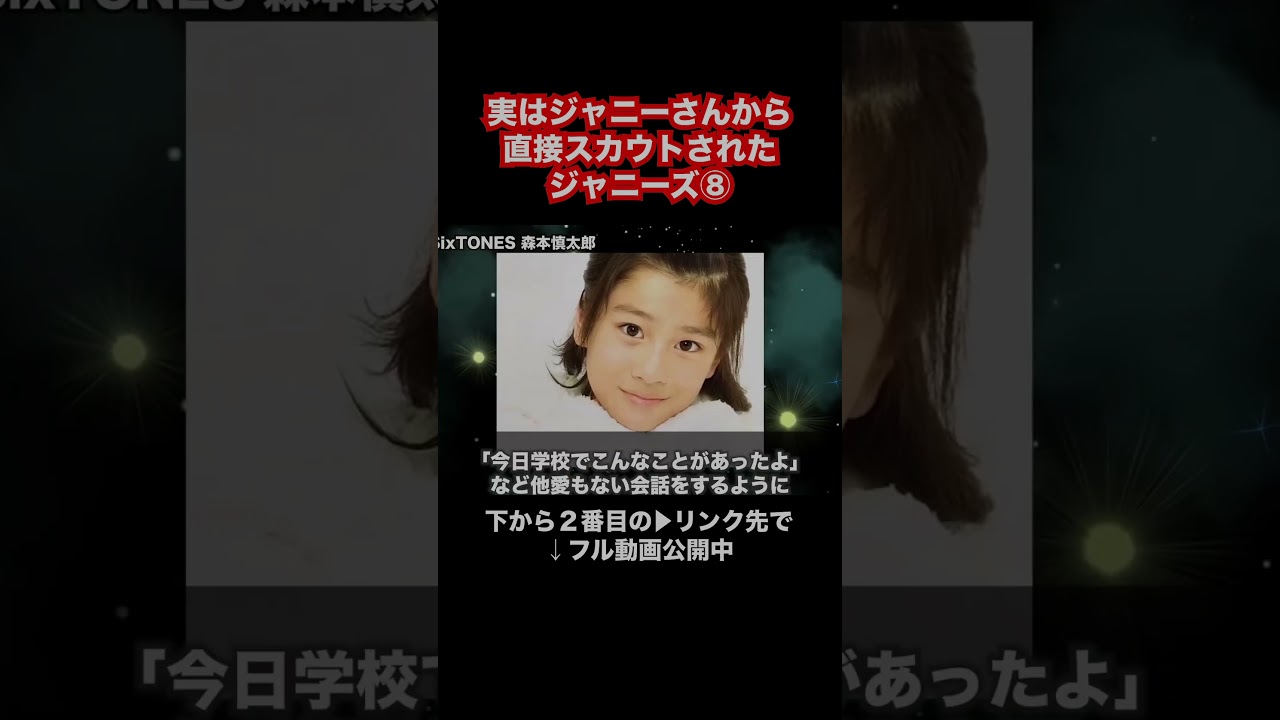 実はジャニーさんから直接スカウトされたジャニーズ⑧