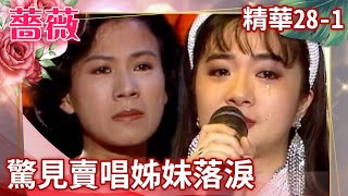 Yu Qiang was surprised to see Yu Wei singing.Feng Libang deceived Lu's father into trusting him