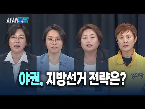JTV 시사토크