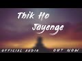 Jashan Grewal - THIK HO JAYENGE ( Official Song ) || Jappy Bajwa
