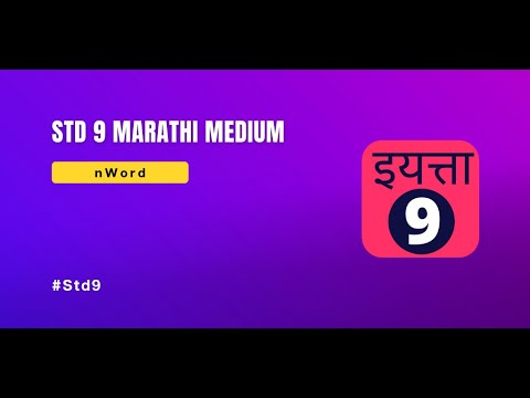 Class 9 Study App