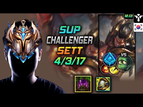 챌린저 서폿 세트 터화공 빙결 - Challenger Sett Support vs Amumu - 롤 KR 12.13