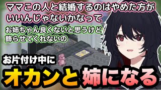 unpackingでお片付け中にオカンになったりお姉ちゃんになるれんくん【如月れん/ぶいすぽ/切り抜き】