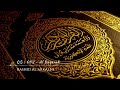QS 002 Al Baqarah Rashid Al Arkani Full Recitation