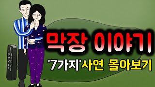 Download lagu 실화 기반 인생막장 스토리 7편 몰아보기 mp3
