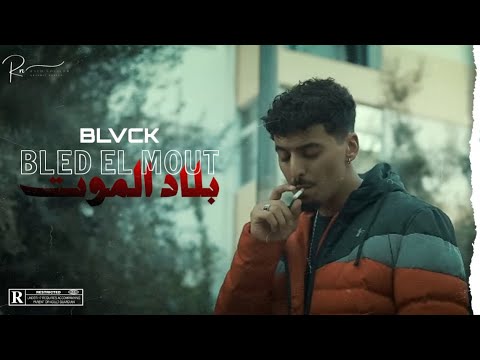 BLVCK - Bled El Mout | بلاد الموت (Official Music Video)