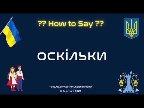 🏔️ How to Pronounce яр in Ukrainian? (CORRECTLY) | Speak Ukrainian