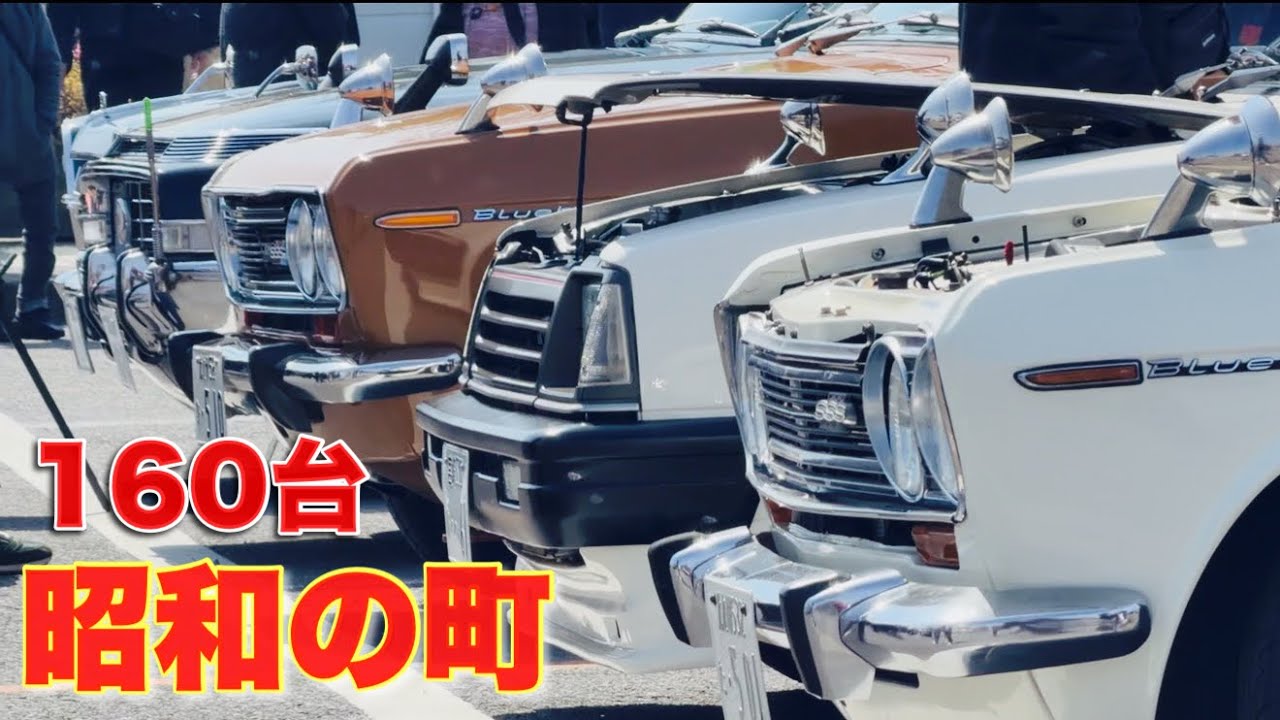 【大分】第21回昭和の町 レトロカー大集合【2026】