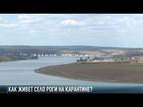 Дубоссарское село Роги: жизнь на карантине