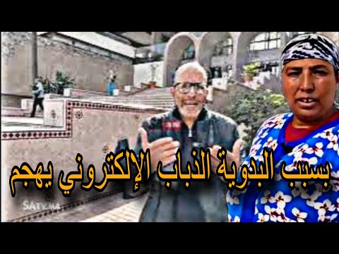 بسبب البدوية .. الذباب الإلكتروني يهدد و هذا ما ينتظره