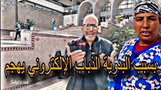 Download lagu بسبب البدوية .. الذباب الإلكتروني يهدد و هذا ما ينتظره mp3