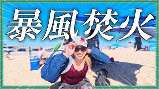 【LA上級者向け】ビーチ焚火でのんびりしたかっただけなのに…🔥｜炭火焼ハンバーガー🍔｜最近お気に入りのデジタルデトックス法📱