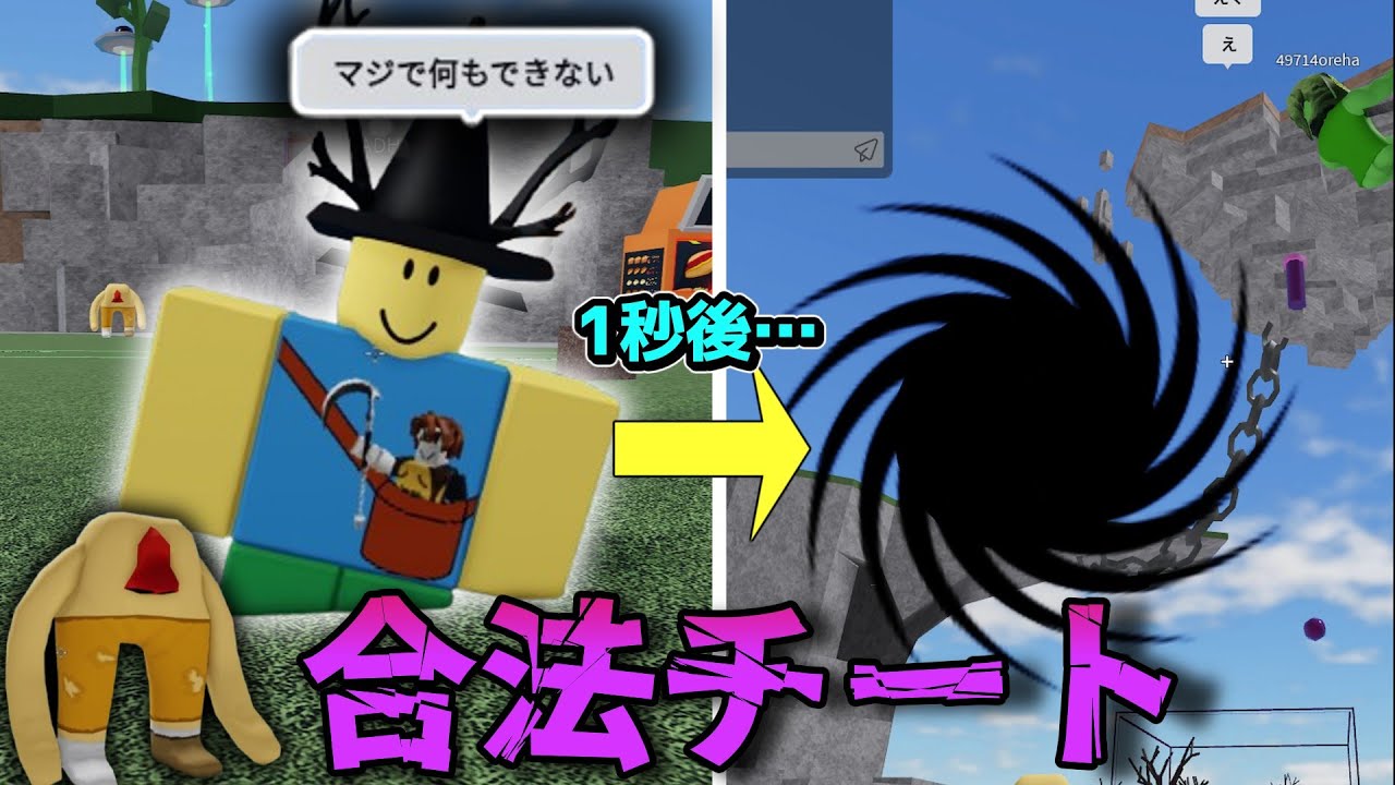 【※バンされても自己責任】野良の人にチーターだと疑われ続けたバグ技がヤバ過ぎた…！【物や人を飛ばす】【ゆっくり実況】#物や人を飛ばす #バグ技