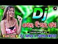 ODIA DJ - SEI JHIA RA BANSA BUDHU | DANCE REMIX | DJ TAPAS DKL | DJ AJIT DKL | RUDRA EMPIRE