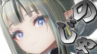 【#エンドフィード】のじゃロリは健康にいいとされている #24【初見プレイ /アークナイツ】
