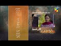 Sultanat - Teaser Episode 26 [ Humayun Ashraf, Maha Hasan & Usman Javed ] - HUM TV
