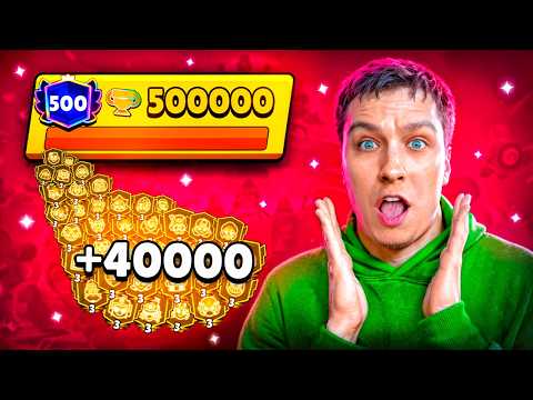 ЗА ОДИН ДЕНЬ АПНУЛ 40000 КУБКОВ😱 СПИДРАН 500К - НАБИРАЮ ТЕМП В БРАВЛ СТАРС