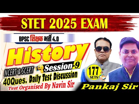 BPSC TRE 4.0/STET-2025 | HISTORY, SET-177 | DAILY TEST DAILY DISCUSSION |  By Pankaj Sir #bpsc