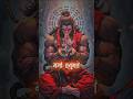 Mere Tan Man Dhadkan Me Siyaram Ram Hai Hanuman Ji Status Shorts Bajrangbali Hanuman Ram