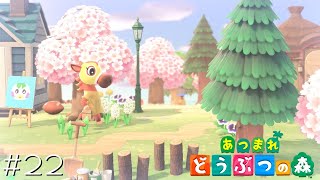 がっつり島クリエイト！#22【あつまれどうぶつの森 女性実況】
