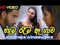 මේක බැලුවොත් ඔයාටත් ඇඬෙයි සත්තයි Hama Rama A