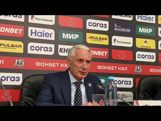 Билялетдинов рассмеялся на пресс-конференции после третьего поражения «Ак Барса» от ЦСКА