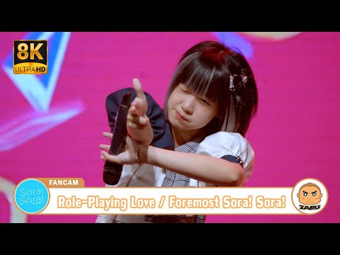 【8K】Foremost Sora! Sora! [Fancam] Role-Playing Love / Sora! Sora! | Sora! Sora! Tadaima :: 27MAY2023