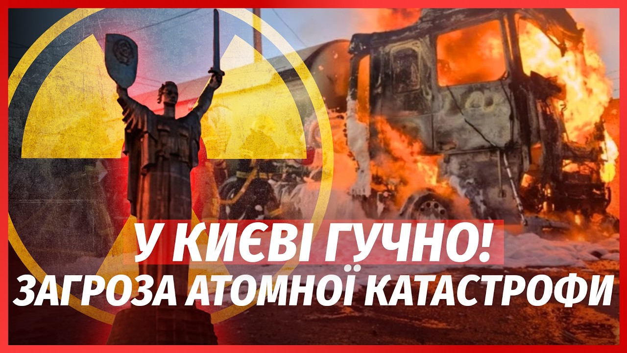 🔥ЩОЙНО! Потужні ВИБУХИ У КИЄВІ. Підірвали КВАРТАЛ з АЗС. Пекло в ПОЛТАВІ. Влу