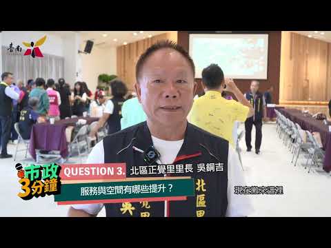 北區區政大樓啟用  一站式服務便民再升級