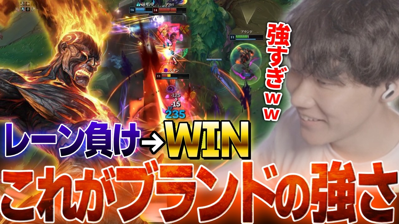 【ブランド vs スレッシュ】序盤負けから試合ひっくり返しました。【えんてぃ/LoL】