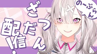 【雑談】もう二度と酒は飲まないと誓った女の飲酒配信【健屋花那/にじさんじ】のサムネイル