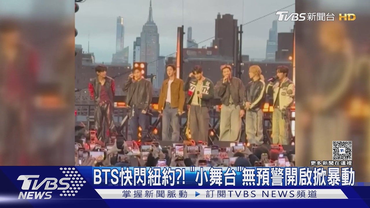 影音/BTS紐約行程傳快閃?時代廣場湧人潮 官方螢幕急發聲明