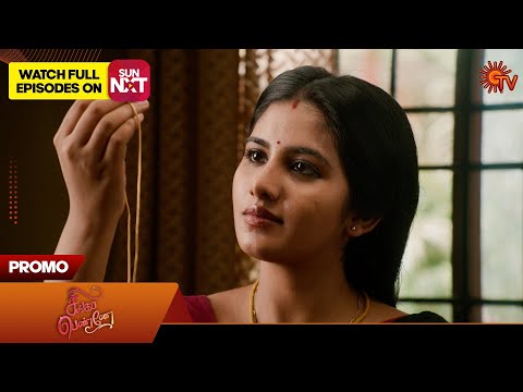 Singappenne - Promo | 14 Jan 2026 | Tamil Serial | Sun TV
