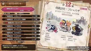 [MHRiseSB:PS5]＃11　MR上げ&研究レベル上げ　下手でも太刀大好き　マイクoff