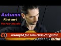 The Four Seasons, Autumn, 1st mvt, A.Vivaldi (solo classical guitar arrangement by Emre Sabuncuoglu)