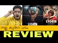 Liger Malayalam Review