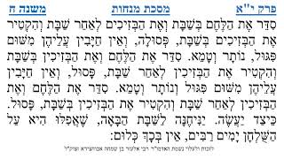 מסכת מנחות פרק י"א משנה ח